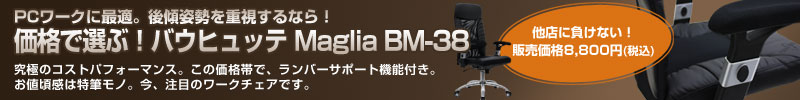 �o�E�q���b�e Maglia BM-38