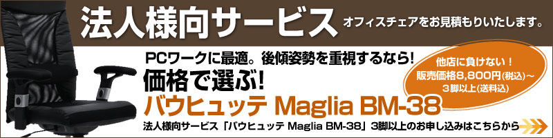 �@�l�l���T�[�r�X�@�o�E�q���b�e Maglia BM-38