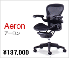 Aeron