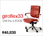 giroflex33