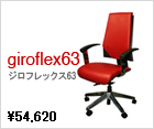 giroflex63