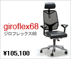 giroflex68